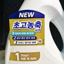 세탁천재 이미지