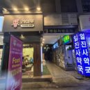 일진사약국 이미지