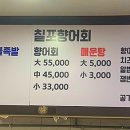 칠포회마트 이미지