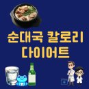 영양순대국 이미지