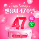앙라뷰(ang love you) | [이벤트 당첨자 발표] 엔유씨전자 창립 퀴즈 이벤트 당첨자 발표