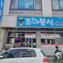 김밥조아 이미지