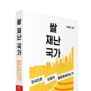 이철승