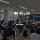 옥천중학교 | [교육후기] 충북 옥천중학교 진로캠프_덕업일치, 어?! 네가 누구였더라?!!