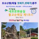 내포여행사 - 홍성군 광천로329번길 51 | 내포여행사