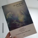 《남은 삶에 대한 예찬》진수원 작가님 초대 특강 [자이언트 북 컨설팅] 20240205 (월)