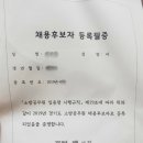 19년 경기도 구급 여 합격수기 (3~4개월공부) 이미지