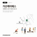 스타벅스신매역점