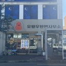 영광수예