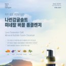 나린스파 - 여수시 | 나린스파