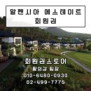 알펜시아 에스테이트 네이버블로그