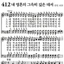 가정예배 365-2025년3월14일(금요일) 대단히 승리한 사람에게 미혹되지 말라. 예수님동행가정예배. 이미지