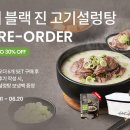 이연에프엔씨한촌설렁탕