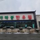 정미목장 이미지