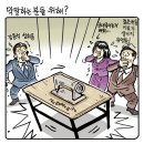 Netizen 시사만평 `떡메` ` `10. 7. 27. 화` 이미지