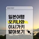 참메드 | 클럽메드 카비라 일본 이시가키 오키나와 후기