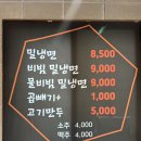 남해밀냉면 - 남해군 화전로96번나길 5 | 삼천포 남해밀냉면 솔직 후기 시원한 한 그릇으로 해장 끝!