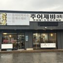 [양평 맛집] 비 오는 날, 도토리묵 한입 어떠세요? ‘묵 그리고’ 후기