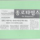 종로타임스 & 종로구민일보 기사 "상록수어린이집, 설날맞이 세배와 어르신 떡국대접" 이미지