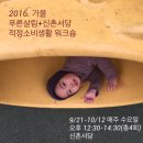 경제교육협동조합푸른살림