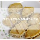 바이씨 | 바이씨 전남어촌 수산물 직거래 온라인몰 만족 후기!