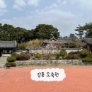 오죽헌충전소 이미지