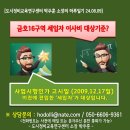 금호제16구역재개발 이사비 대상 세입자 이미지