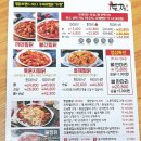 두찜 남양주진접점