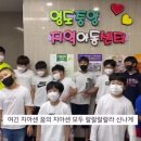 영도중앙지역아동센터 Daum카페