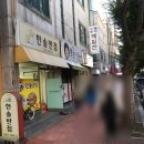 한솔반점 이미지