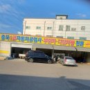 청주자동차공업사 이미지