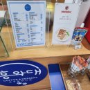 흥와대