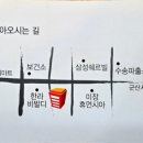 화심순두부군산점 이미지