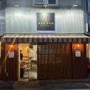 행운감자탕 | 내돈내산 인하대 근처 뼈찜 맛집 뼈앓이감자탕 후기