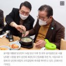 [정치] 밥에 진심인 윤석열 ‘식사정치’ 이미지