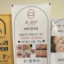 에이달네일 이미지