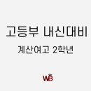 위드벨라영어전문학원