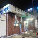 연정가든 이미지