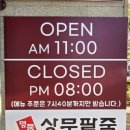 명품상무팥죽두암점 | 광주 상무지구 맛집 명품상무팥죽 본점 :) 명품 바지락칼국수 + 동지팥죽 후기