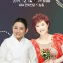 김영임&김용임과 함께하는 희희낙락 | 2019년 12월 대구 문화예술공연정보 | 김영임&amp;김용임과 함께하는 희희낙락