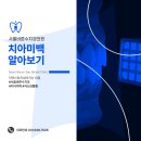 밝은수치과의원 이미지