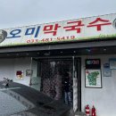 파로호 양봉원 다이닝코드