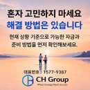 씨에이치컨설팅 - 부산진구 중앙대로 829 | 씨에이치컨설팅
