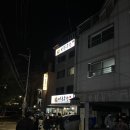 영동족발양재 이미지