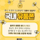 에코폰중고폰군포 | 중랑구중고폰 에코폰 상봉점 방문 후기 및 상봉중고폰 선택 이유