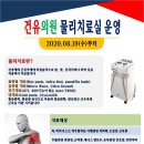 건유의원 이미지