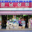 정남상회 이미지