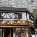 [내돈내산] 추억의 맛, 고로케 맛집 명동고로케