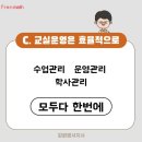 프렌매쓰학원