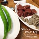 원조암소곱창구이